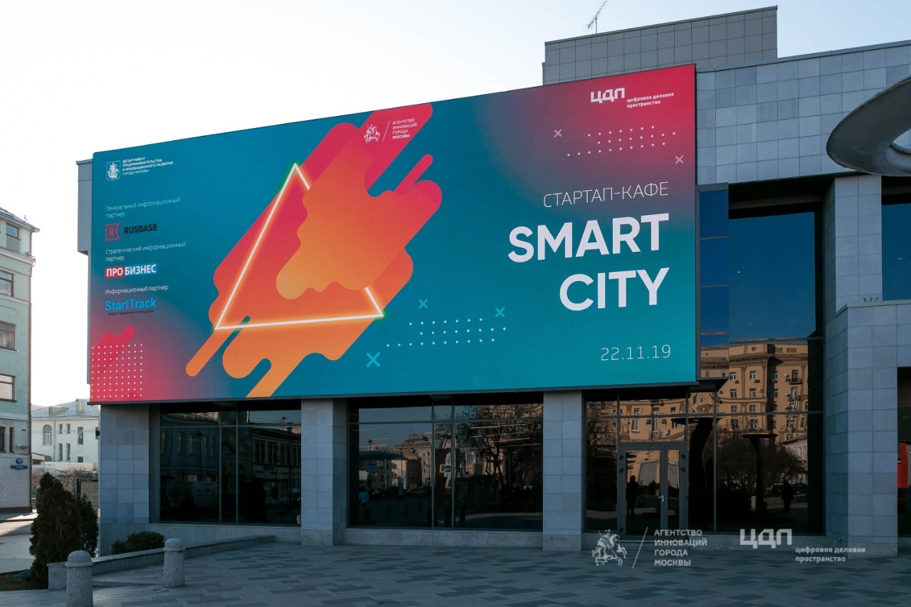 Лучшие российские решения Smart City на одной карте