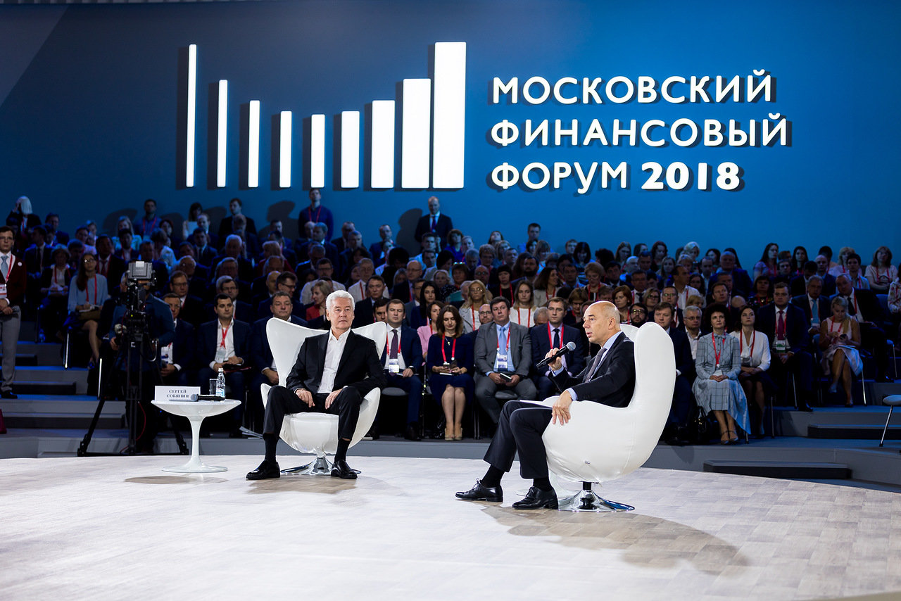 Финфорум. Финансовый форум. Московский финансовый форум. Московский финансовый форум 2018. Деловая программа форума фото.