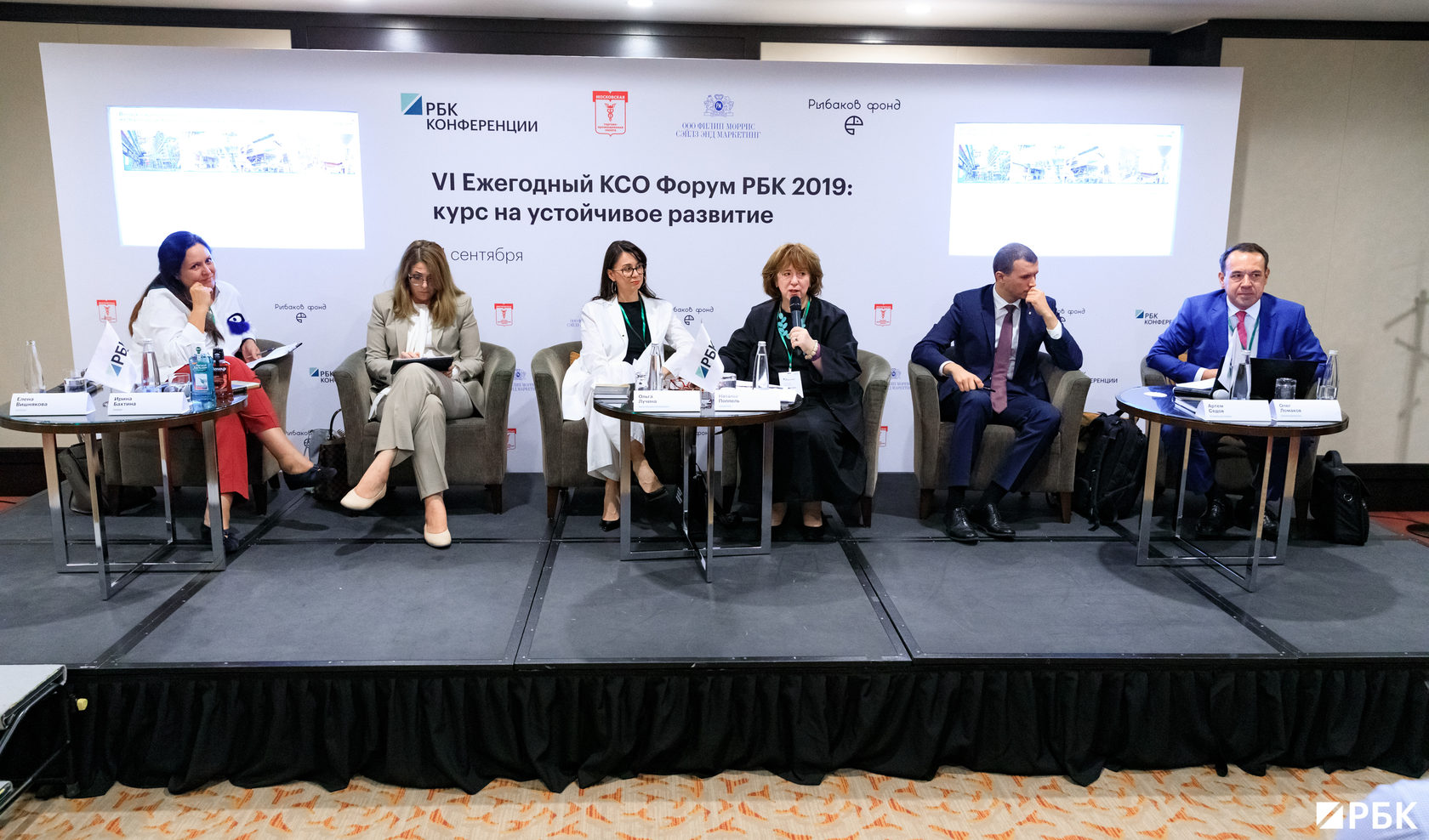 Форум рбк 2025. Большая тройка консалтинг. рбк форум. компания большая тройка сотрудники. форум рбк фото.
