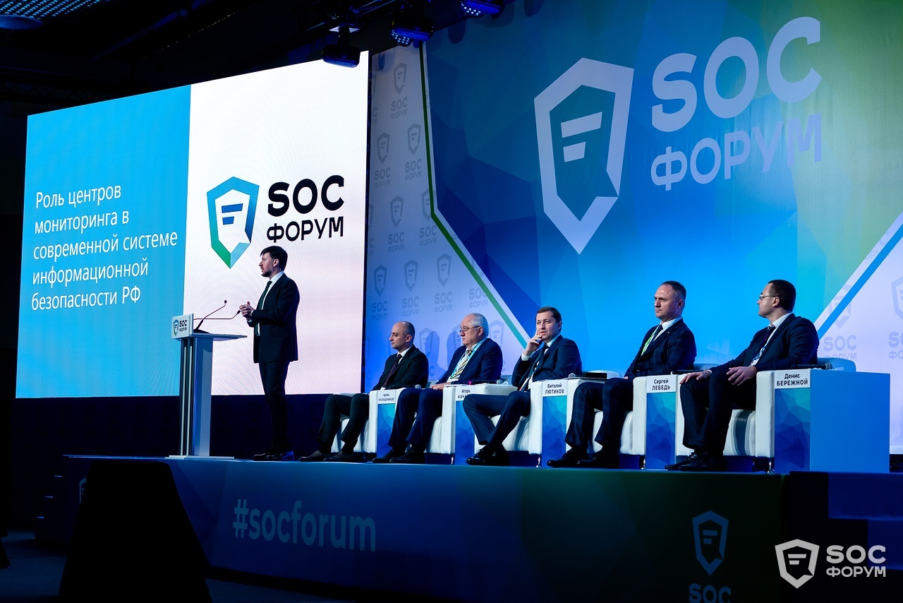 Soc forum 2021