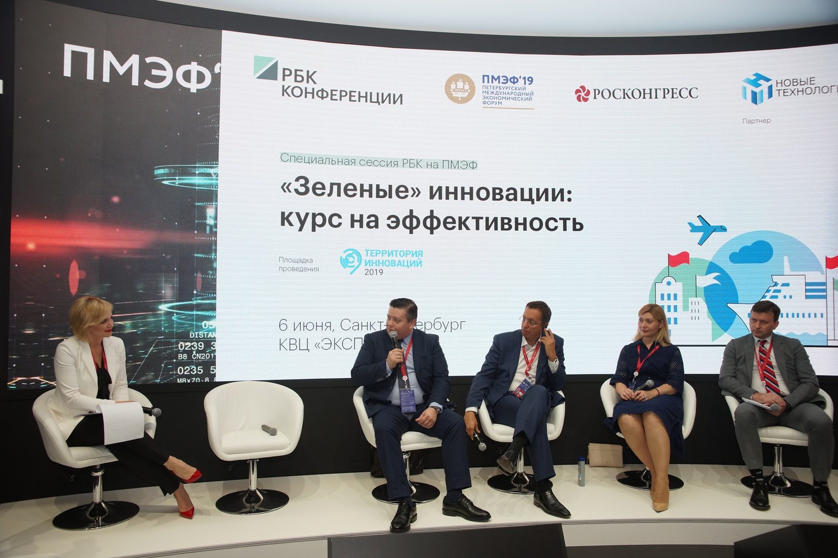 Конгресс зеленых инноваций. Промоутер на конференции ПМЭФ. РБК это про бизнес